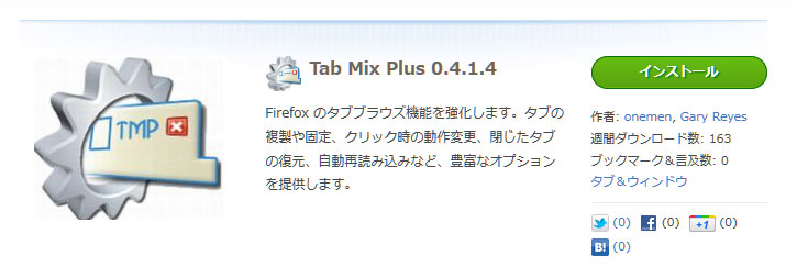 ブラウザはfirefoxを使おう