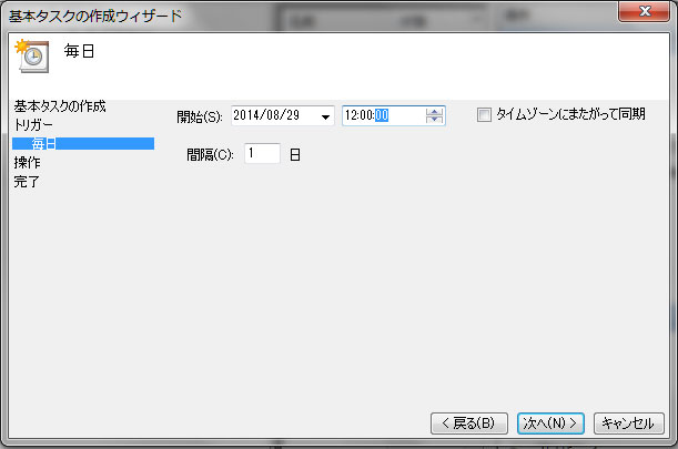 起動する時間と間隔を設定します