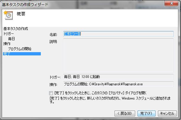これで設定完了です