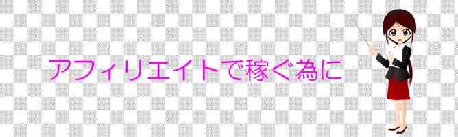 メール受信で稼げるおすすめのサービス10選